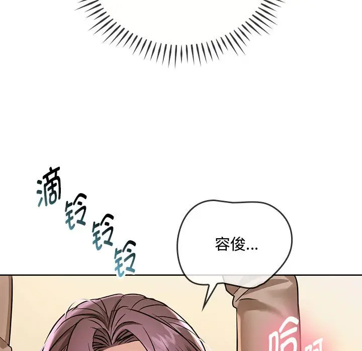漫画《无法克制的爱/难以克制的欲望》第6话第112张图