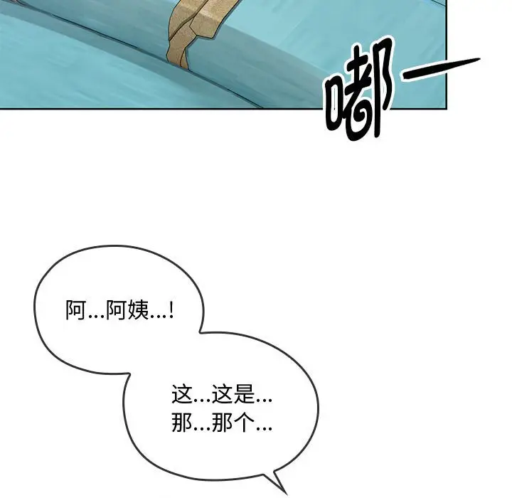 漫画《无法克制的爱/难以克制的欲望》第6话第116张图