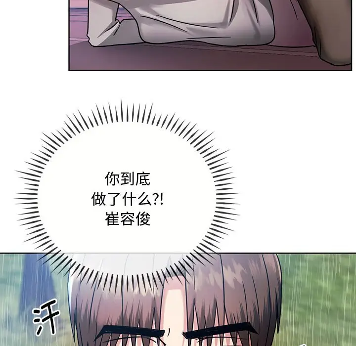 漫画《无法克制的爱/难以克制的欲望》第6话第118张图