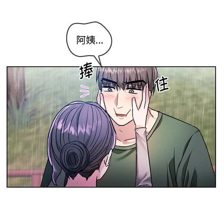 漫画《无法克制的爱/难以克制的欲望》第6话第120张图