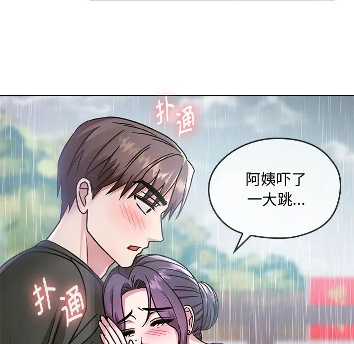 漫画《无法克制的爱/难以克制的欲望》第6话第14张图