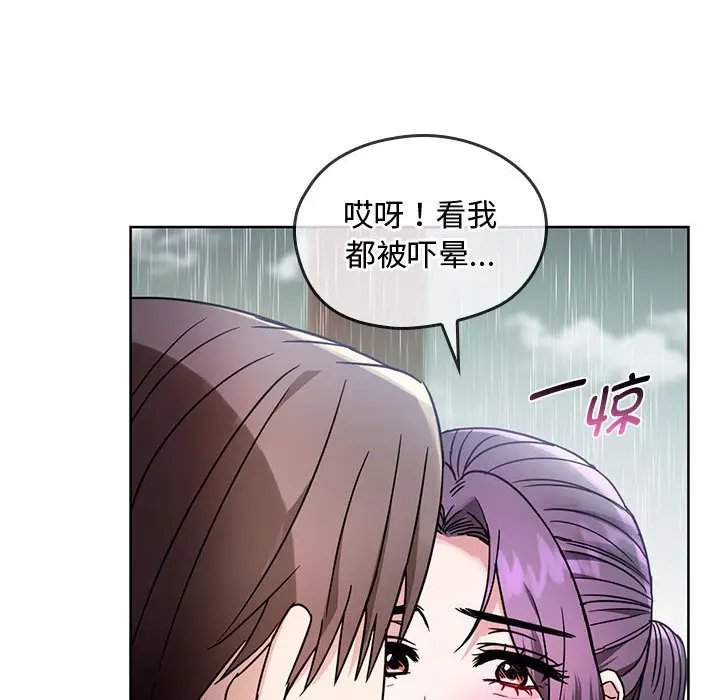 漫画《无法克制的爱/难以克制的欲望》第6话第16张图