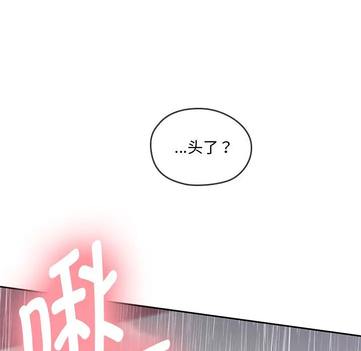 漫画《无法克制的爱/难以克制的欲望》第6话第18张图