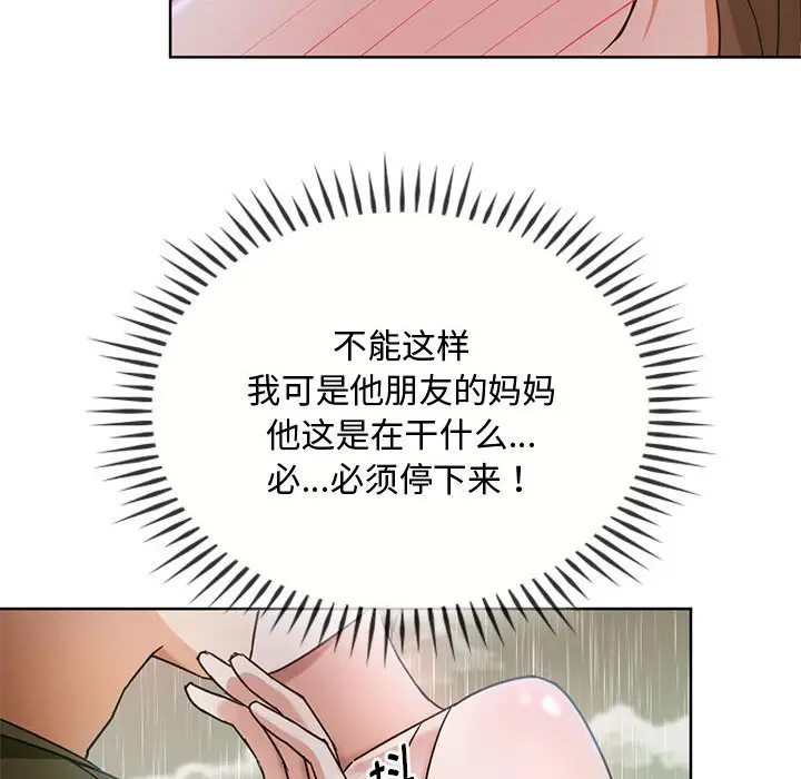 漫画《无法克制的爱/难以克制的欲望》第6话第23张图