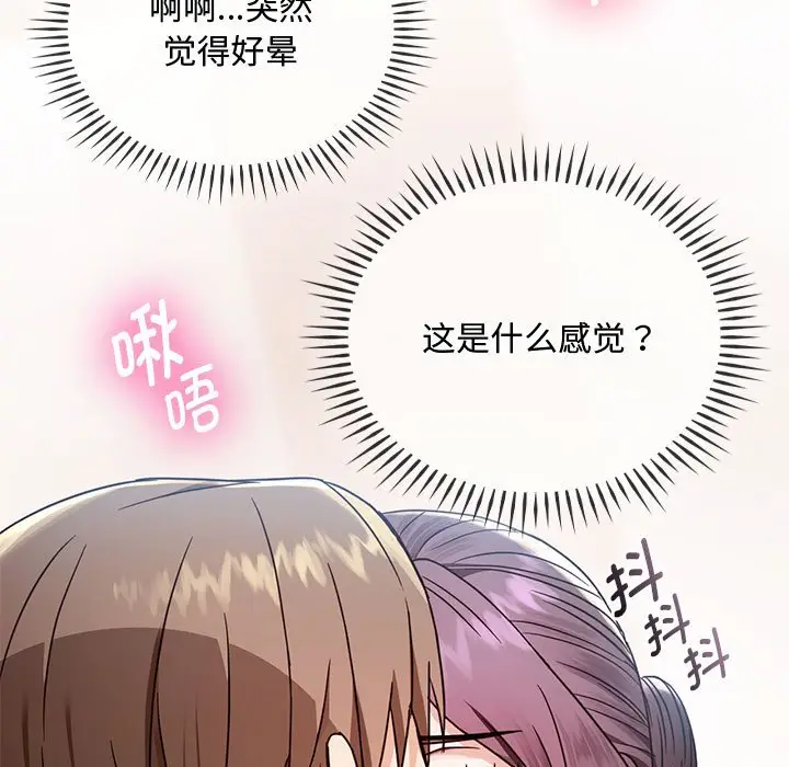 漫画《无法克制的爱/难以克制的欲望》第6话第26张图