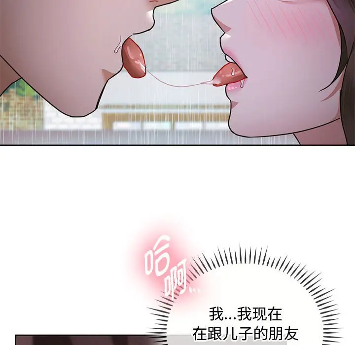 漫画《无法克制的爱/难以克制的欲望》第6话第29张图