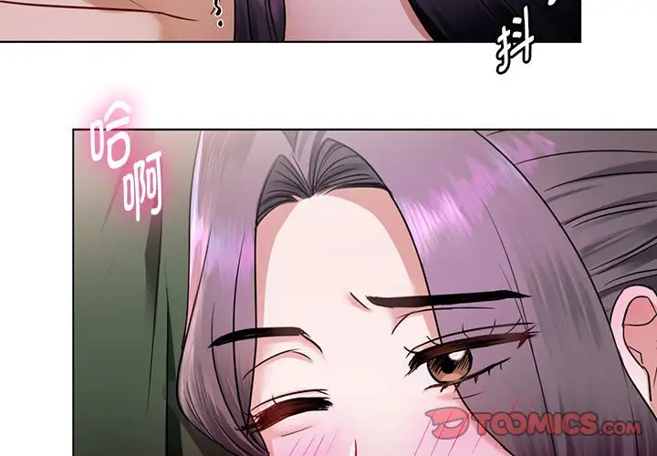 漫画《无法克制的爱/难以克制的欲望》第6话第3张图