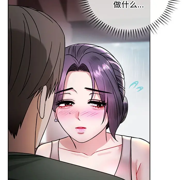漫画《无法克制的爱/难以克制的欲望》第6话第30张图