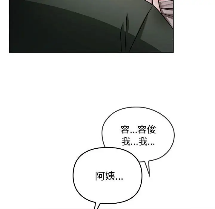 漫画《无法克制的爱/难以克制的欲望》第6话第31张图