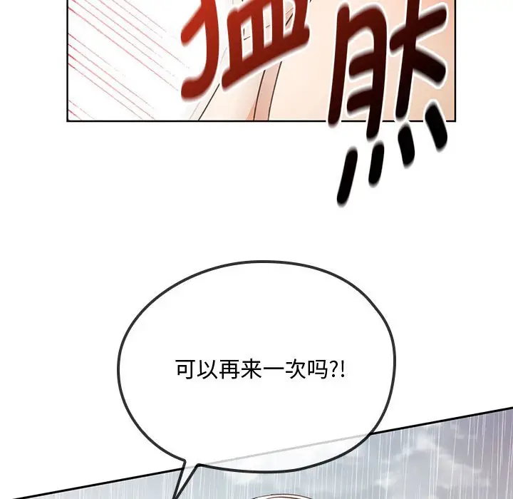 漫画《无法克制的爱/难以克制的欲望》第6话第35张图
