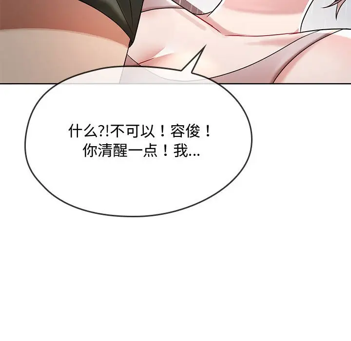 漫画《无法克制的爱/难以克制的欲望》第6话第39张图