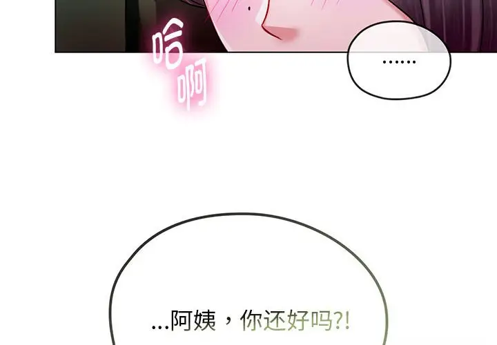 漫画《无法克制的爱/难以克制的欲望》第6话第4张图