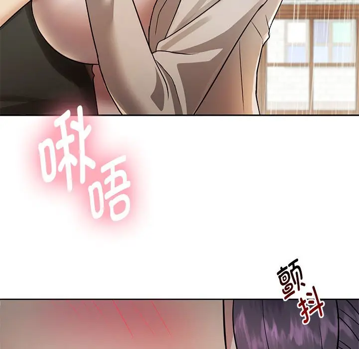 漫画《无法克制的爱/难以克制的欲望》第6话第46张图