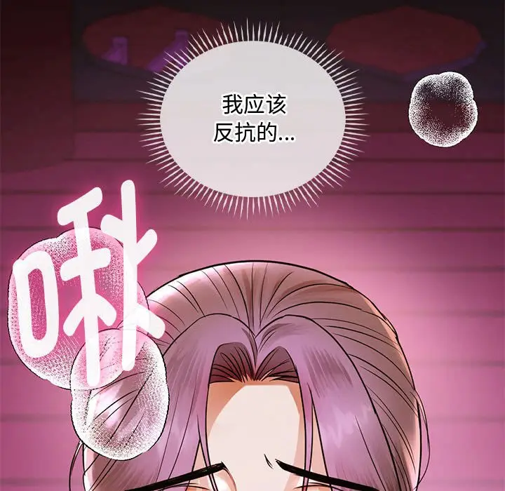 漫画《无法克制的爱/难以克制的欲望》第6话第49张图