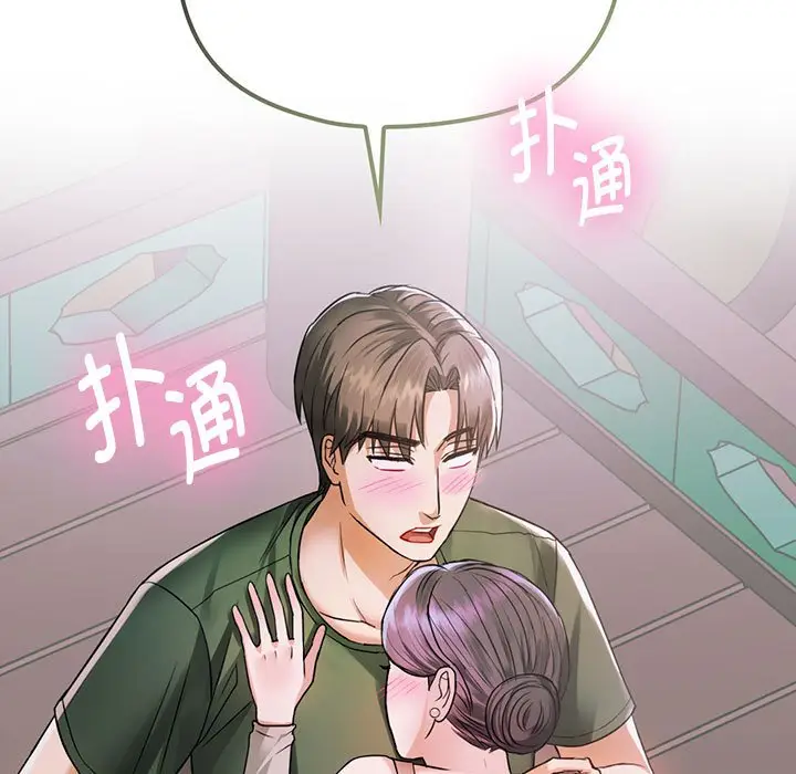 漫画《无法克制的爱/难以克制的欲望》第6话第5张图