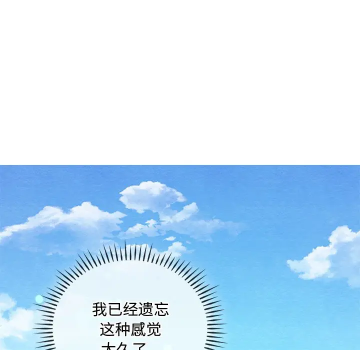 漫画《无法克制的爱/难以克制的欲望》第6话第52张图