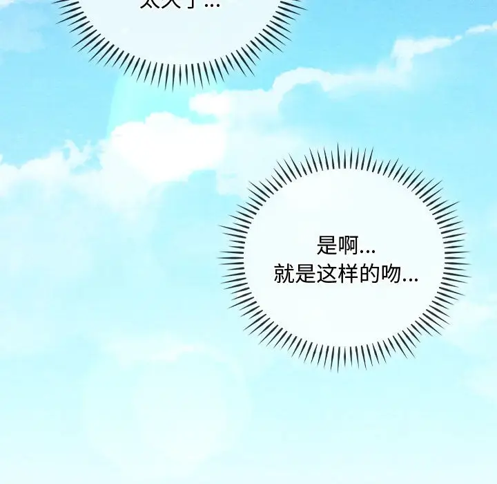 漫画《无法克制的爱/难以克制的欲望》第6话第53张图