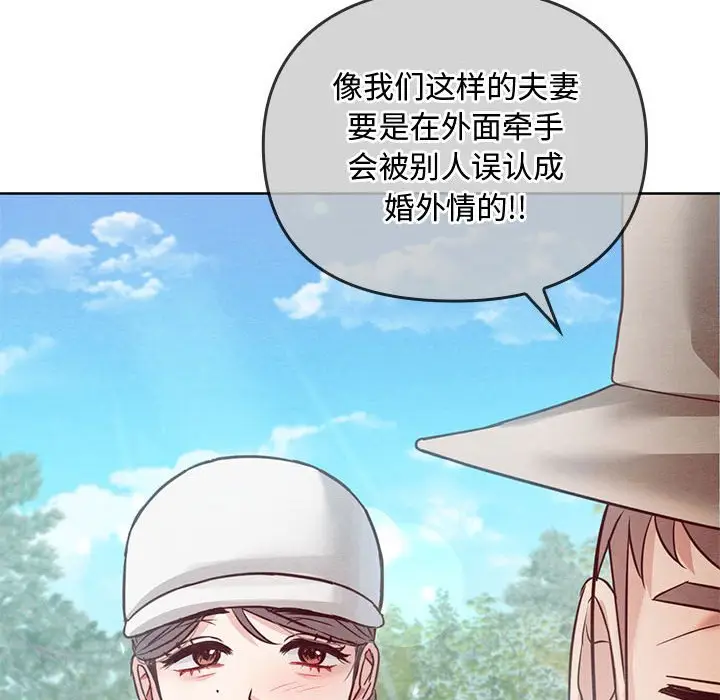 漫画《无法克制的爱/难以克制的欲望》第6话第61张图