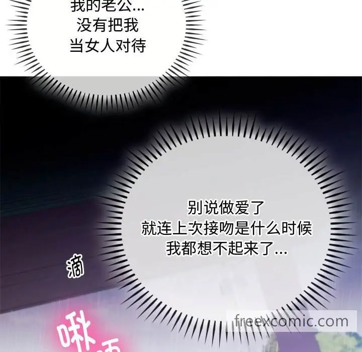 漫画《无法克制的爱/难以克制的欲望》第6话第64张图