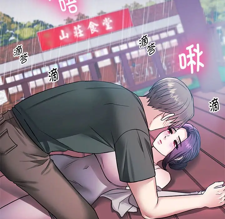漫画《无法克制的爱/难以克制的欲望》第6话第65张图
