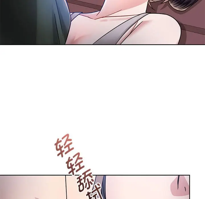 漫画《无法克制的爱/难以克制的欲望》第6话第67张图