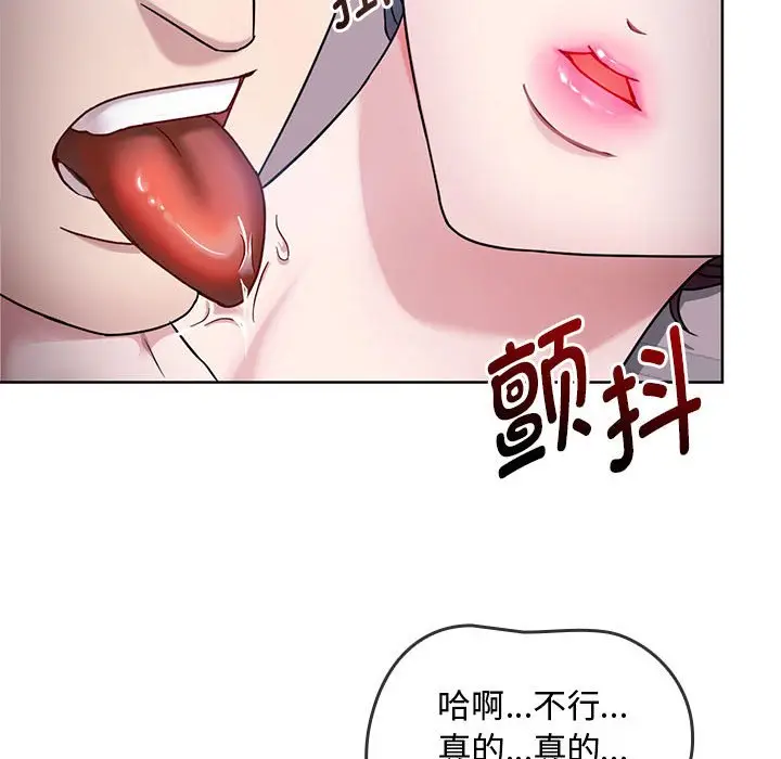 漫画《无法克制的爱/难以克制的欲望》第6话第68张图