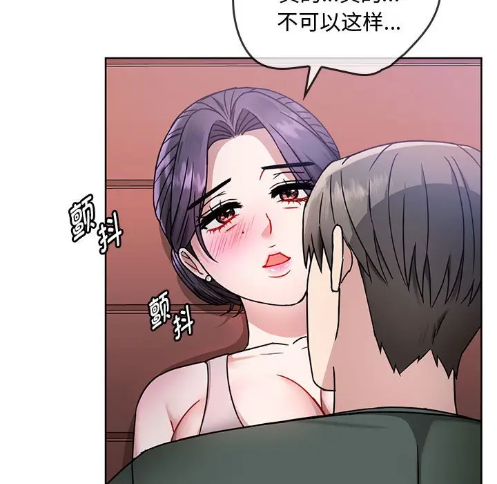 漫画《无法克制的爱/难以克制的欲望》第6话第69张图