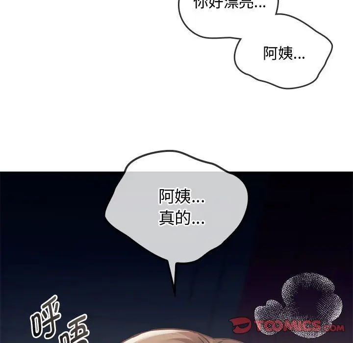 漫画《无法克制的爱/难以克制的欲望》第6话第75张图