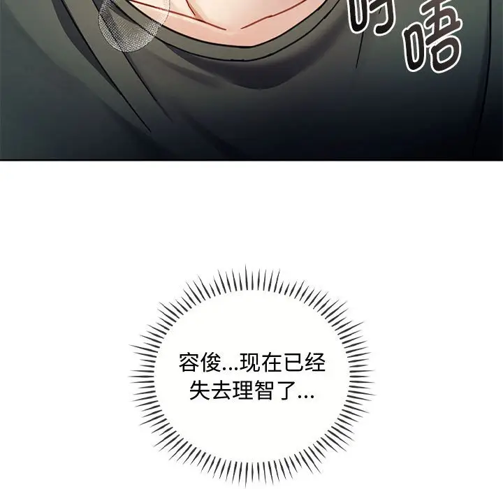 漫画《无法克制的爱/难以克制的欲望》第6话第77张图