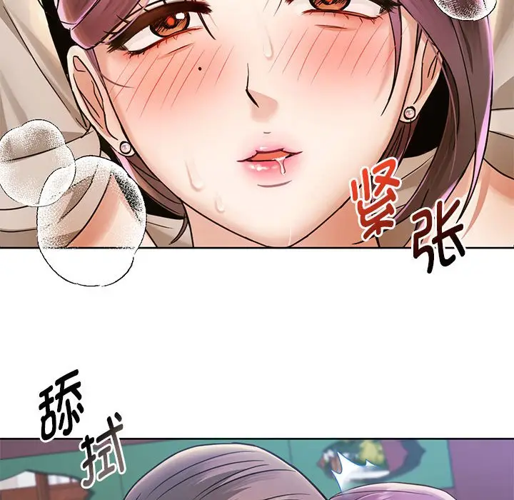 漫画《无法克制的爱/难以克制的欲望》第6话第81张图