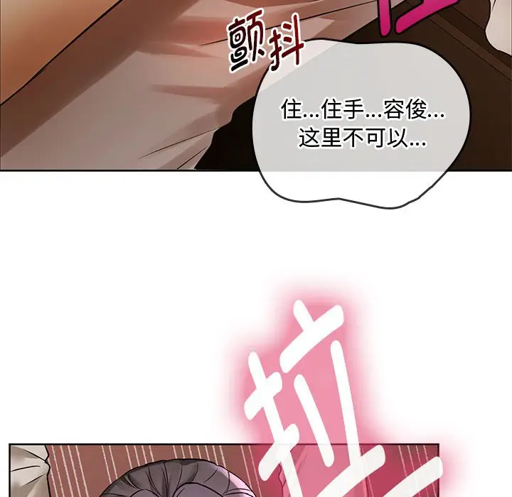 漫画《无法克制的爱/难以克制的欲望》第6话第85张图