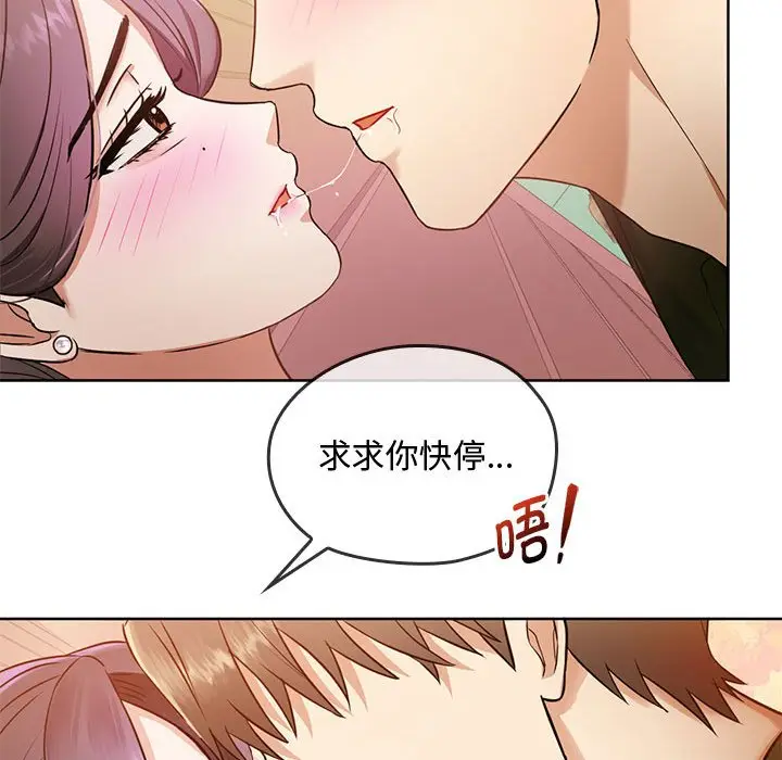 漫画《无法克制的爱/难以克制的欲望》第6话第88张图