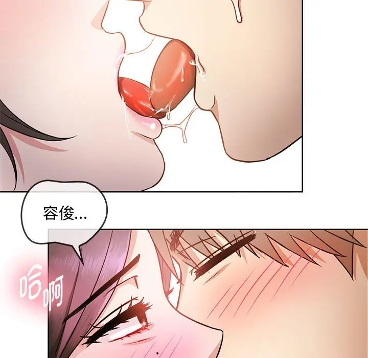 漫画《无法克制的爱/难以克制的欲望》第6话第93张图