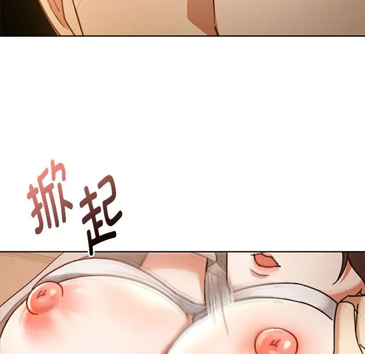 漫画《无法克制的爱/难以克制的欲望》第6话第96张图