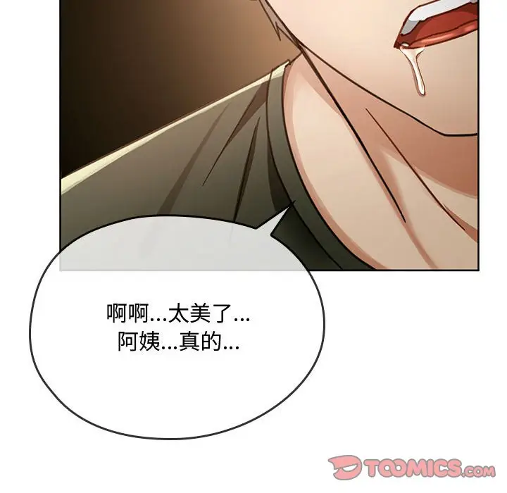 漫画《无法克制的爱/难以克制的欲望》第6话第99张图