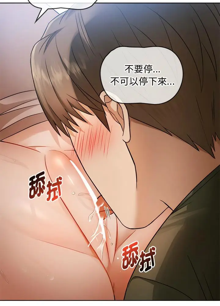 漫画《无法克制的爱/难以克制的欲望》第7话第21张图