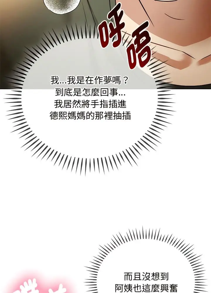 漫画《无法克制的爱/难以克制的欲望》第7话第26张图