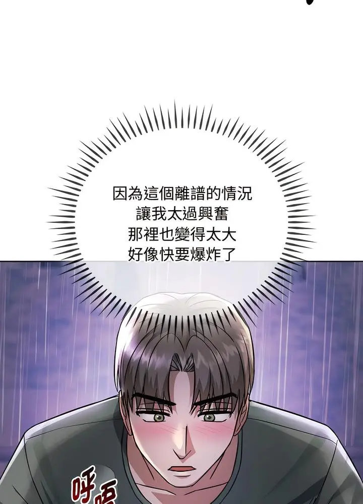漫画《无法克制的爱/难以克制的欲望》第7话第28张图