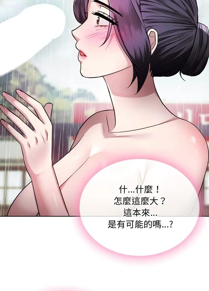 漫画《无法克制的爱/难以克制的欲望》第7话第32张图
