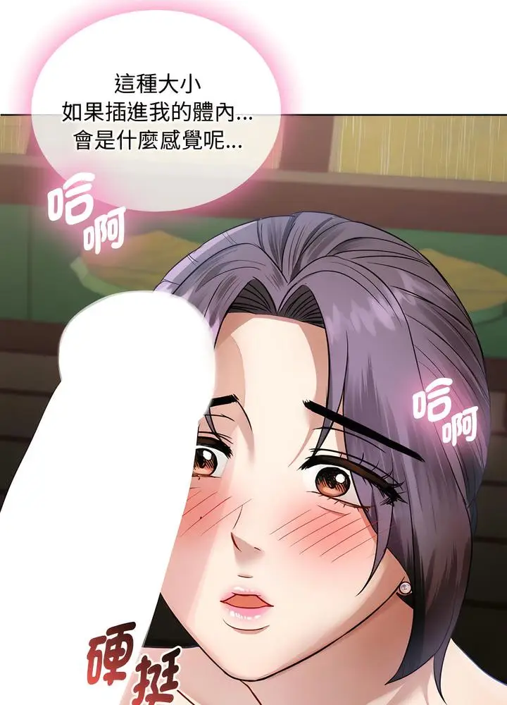 漫画《无法克制的爱/难以克制的欲望》第7话第33张图