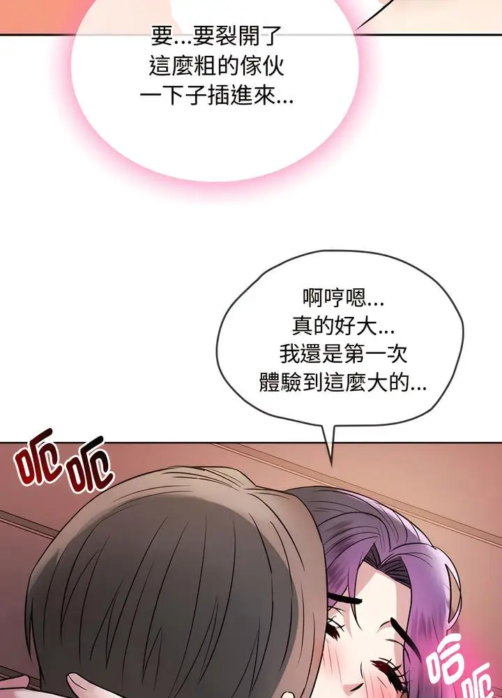 漫画《无法克制的爱/难以克制的欲望》第7话第39张图