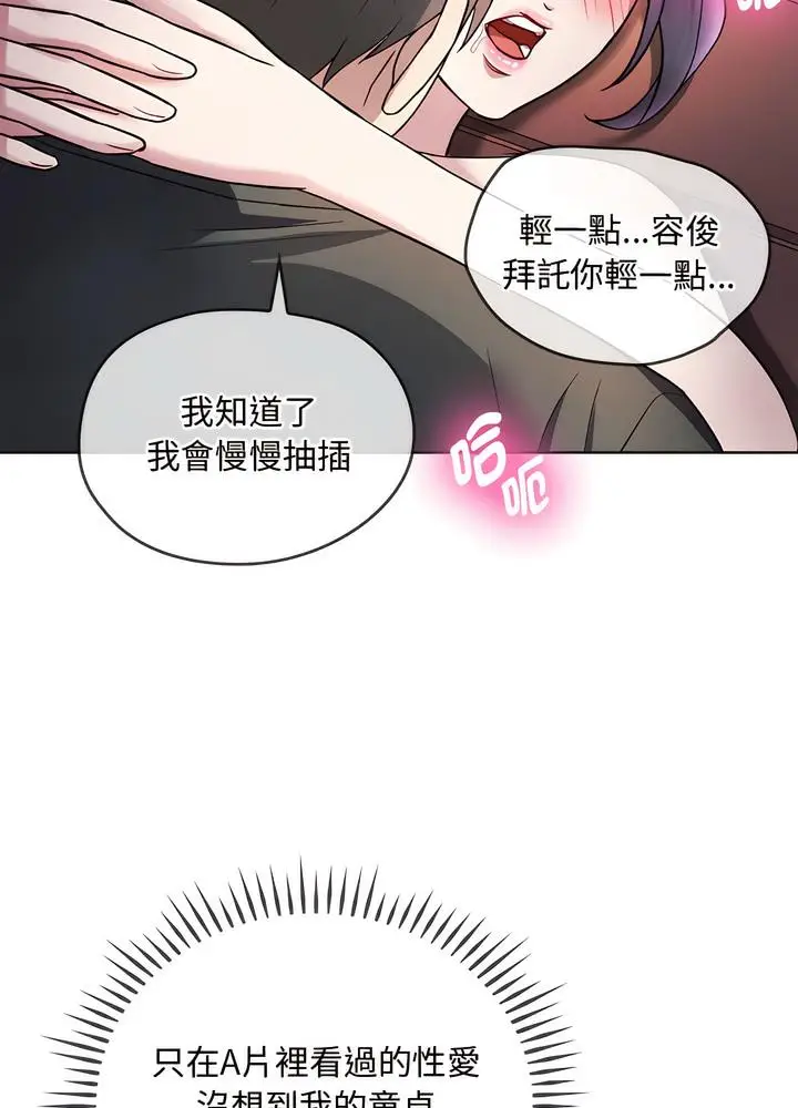 漫画《无法克制的爱/难以克制的欲望》第7话第40张图