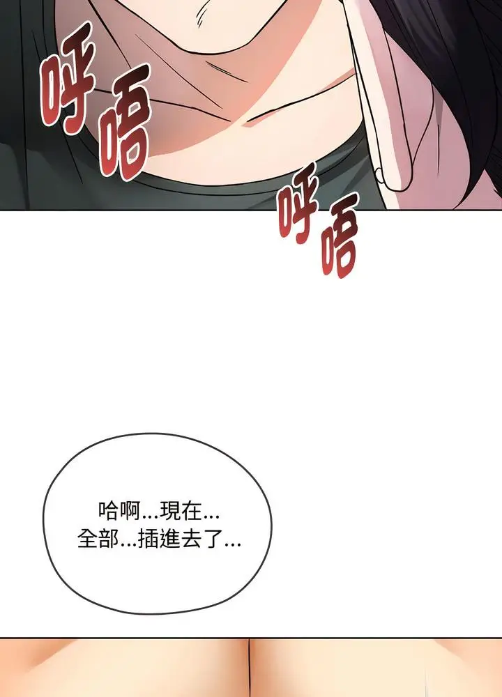 漫画《无法克制的爱/难以克制的欲望》第7话第42张图