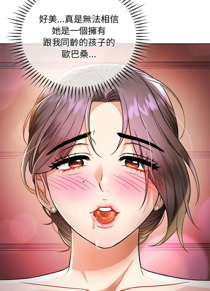 漫画《无法克制的爱/难以克制的欲望》第7话第44张图