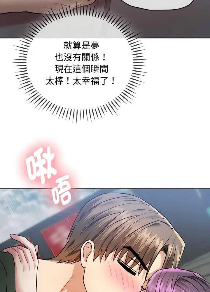 漫画《无法克制的爱/难以克制的欲望》第7话第48张图