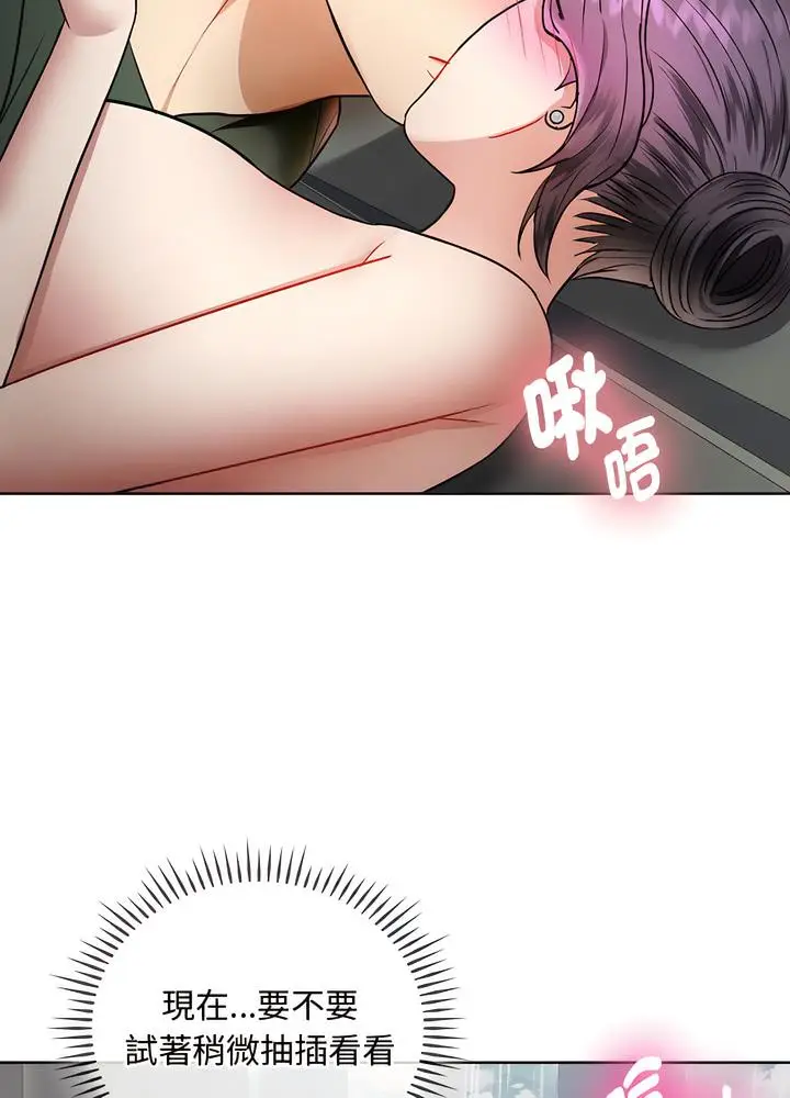 漫画《无法克制的爱/难以克制的欲望》第7话第49张图