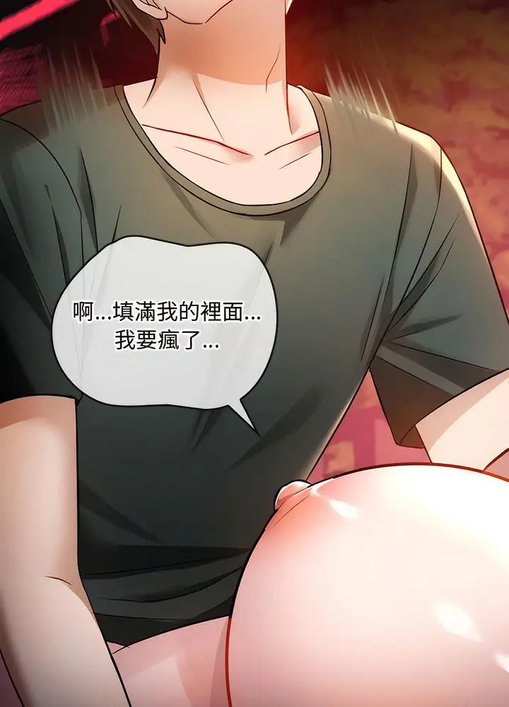 漫画《无法克制的爱/难以克制的欲望》第7话第52张图