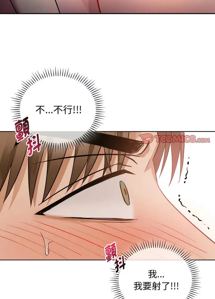 漫画《无法克制的爱/难以克制的欲望》第7话第53张图