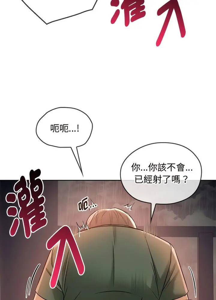 漫画《无法克制的爱/难以克制的欲望》第7话第57张图