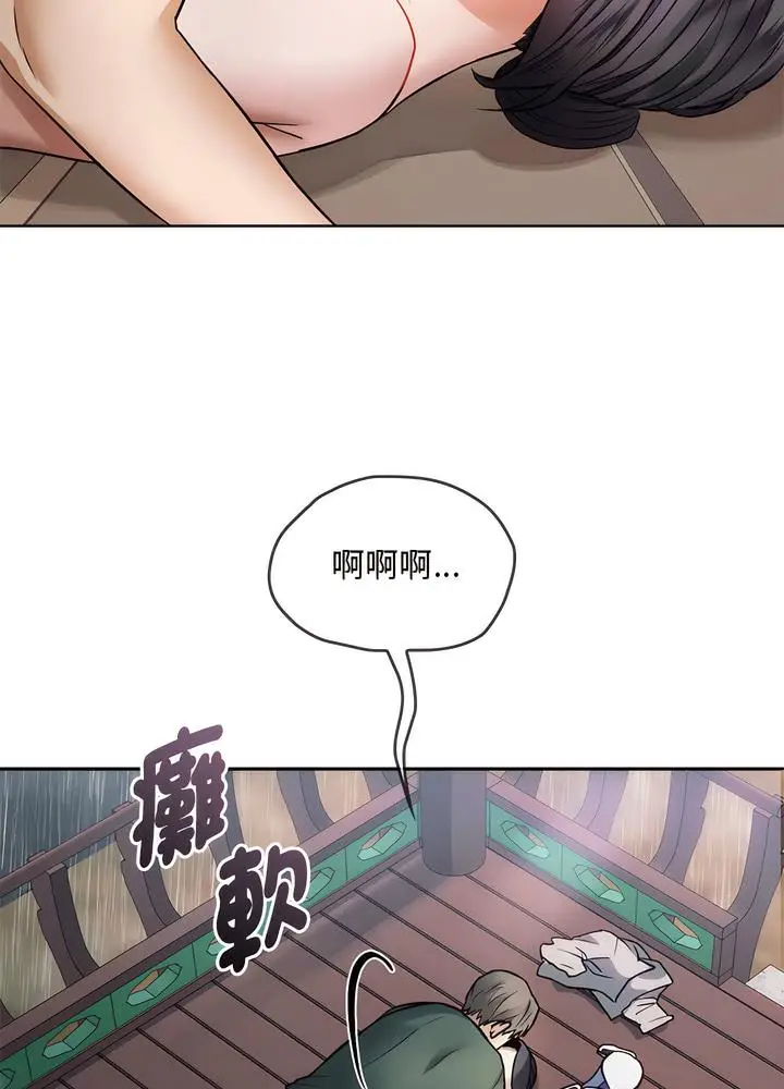 漫画《无法克制的爱/难以克制的欲望》第7话第60张图